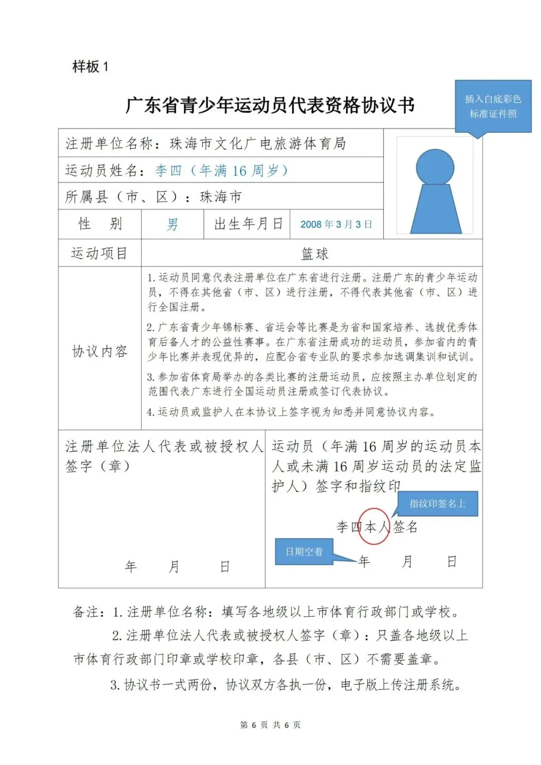 如何通过模拟比赛环境提高篮板实战能力?_1